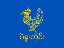 Tu Bandera - Bandera de Bago (Birmania)