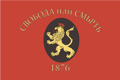 Bandera Levantamiento búlgaro Abril 1876