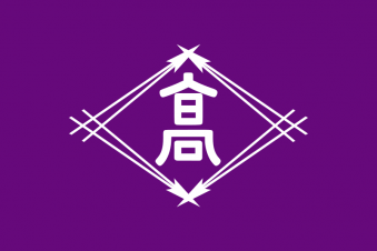Tu Bandera - Bandera de Takamatsu