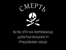 Tu Bandera - Bandera de Territorio Libre (1918 - 1921)