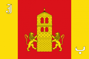 Tu Bandera - Bandera de Villanueva de Gállego